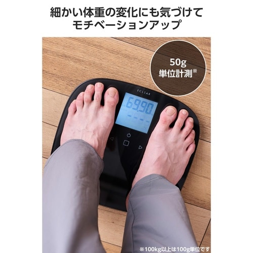 体重計 体組成計 8項目測定 乗るだけ自動認識