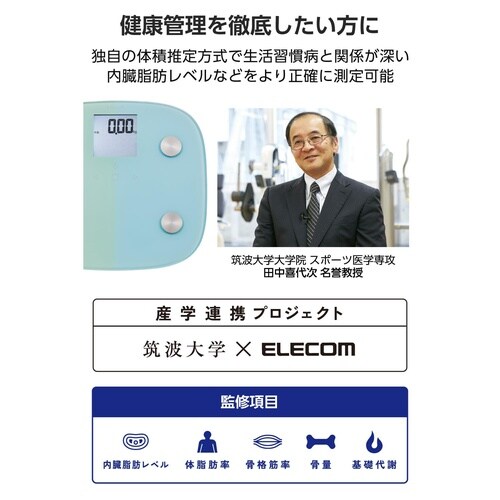 体重計 体組成計 8項目測定 乗るだけ自動認識
