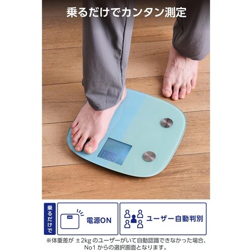 体重計 体組成計 8項目測定 乗るだけ自動認識