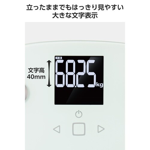 体組成計 内臓脂肪30段階 50g測定 4人登録