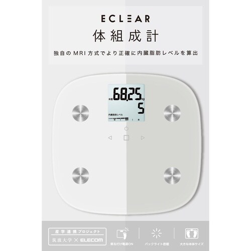 体重計 体組成計 8項目測定 乗るだけ自動認識