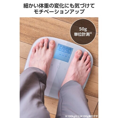 体重計 体組成計 8項目測定 乗るだけ自動認識