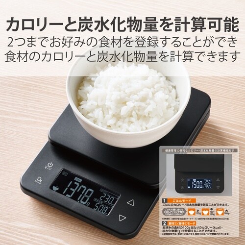 カロリー計測機能付きキッチンスケール(ブラック)