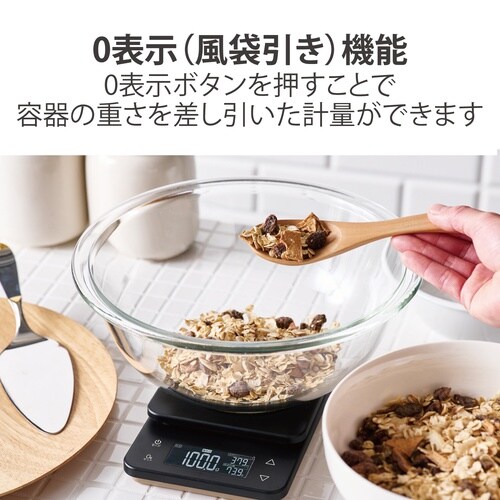カロリー計測機能付きキッチンスケール(ブラック)