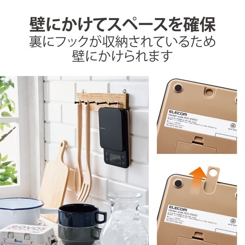 カロリー計測機能付きキッチンスケール(ブラック)