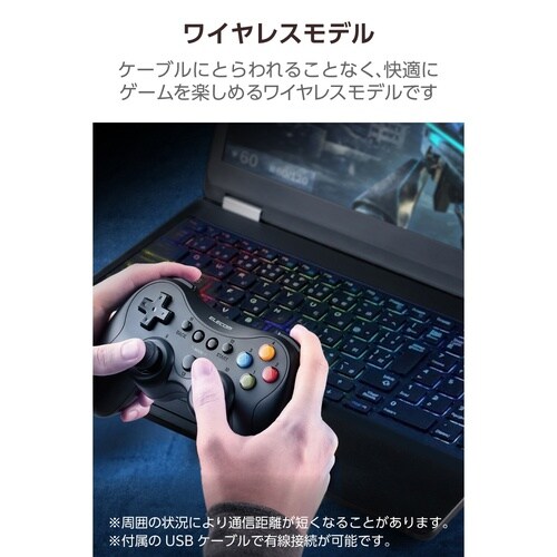 FPSゲームパッド 無線2.4GHz 黒