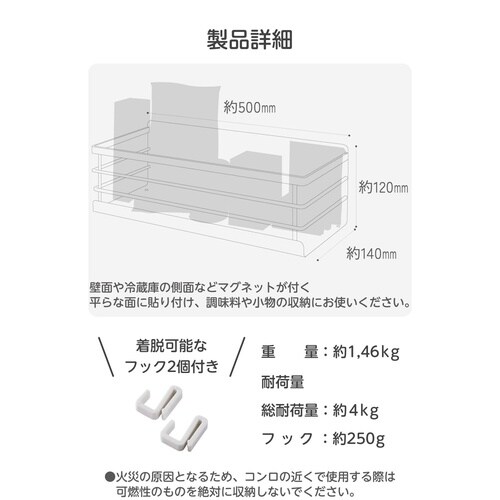 調味料ラック マグネット バスケット型 キッチン