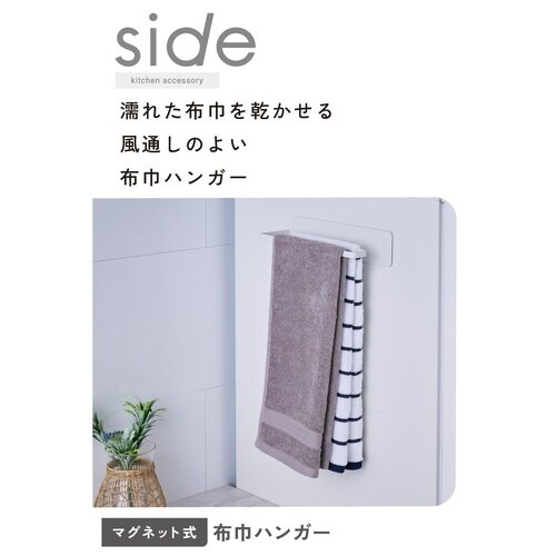 ふきん掛け マグネット 2枚掛け キッチン 壁面