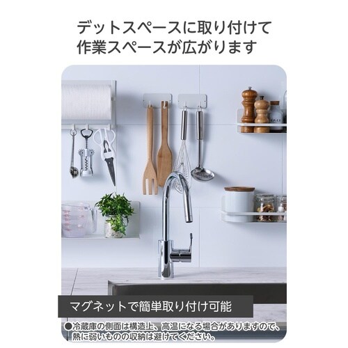 マグネット キッチンツールフック 2個入り 壁掛け