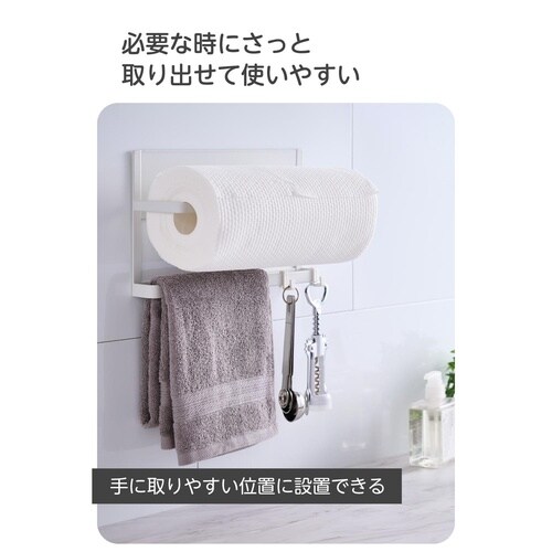 マグネット キッチンペーパーホルダー ふきん掛け