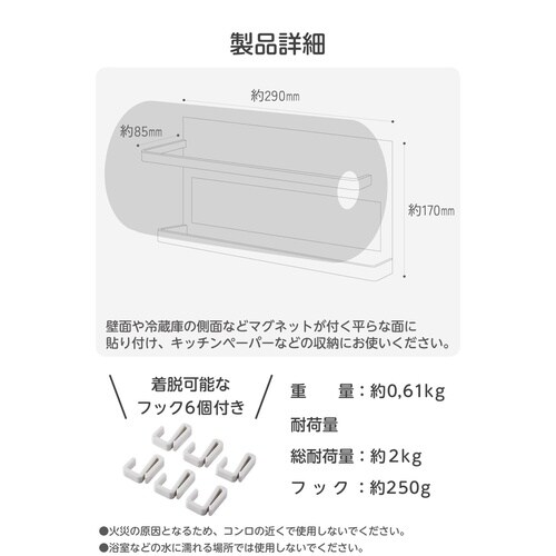 マグネット キッチンペーパーホルダー ふきん掛け