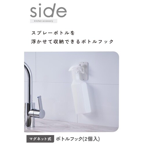 マグネット キッチンツールフック ボトルフック