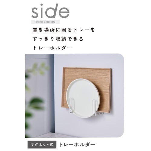 マグネット キッチンツールフック トレーホルダー