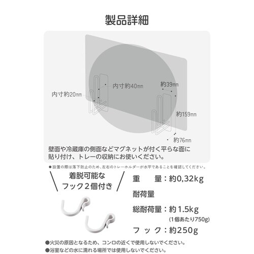 マグネット キッチンツールフック トレーホルダー