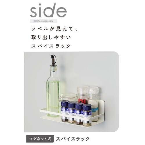 調味料ラック マグネット スパイスラック キッチン