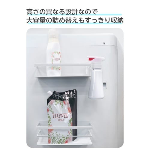 洗濯機横 マグネット洗剤ラック 2段 フック2個