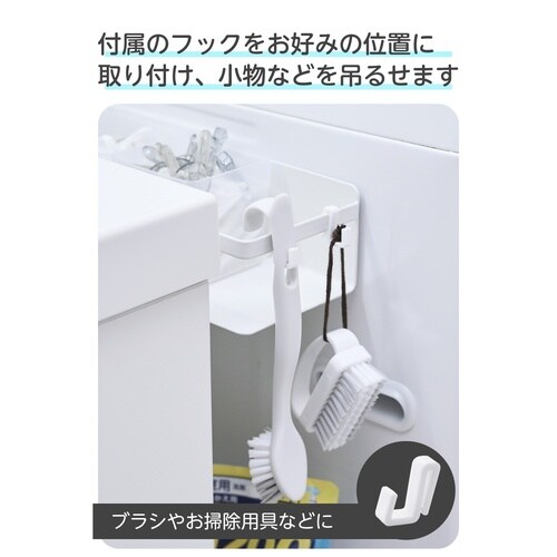 洗濯機横 マグネット洗剤ラック 2段 フック2個