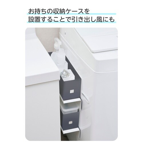 洗濯機横 マグネット隙間棚 奥行10cm 落下防止