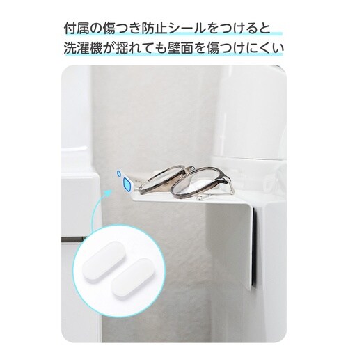 洗濯機横 マグネット隙間棚 奥行10cm 落下防止