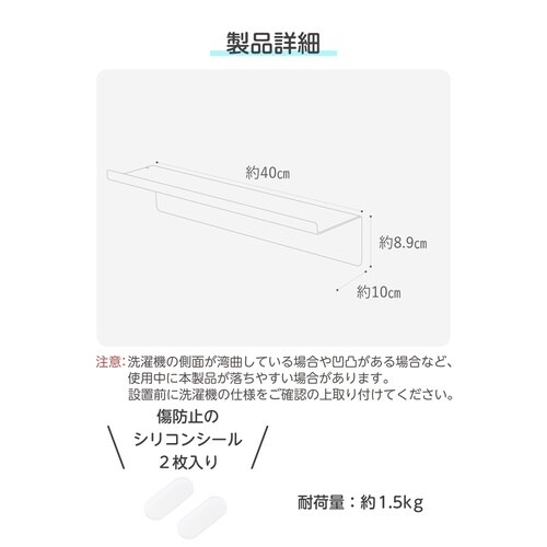 洗濯機横 マグネット隙間棚 奥行10cm 落下防止