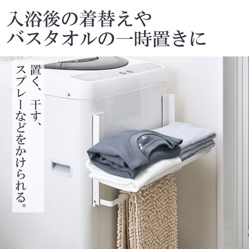 洗濯機 マグネット 収納 ラック 折り畳み棚