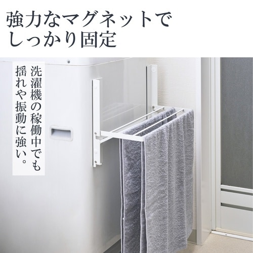 洗濯機 マグネット 収納 ラック 折り畳み棚