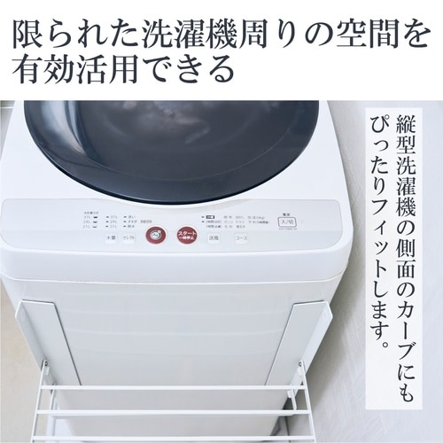 洗濯機 マグネット 収納 ラック 折り畳み棚