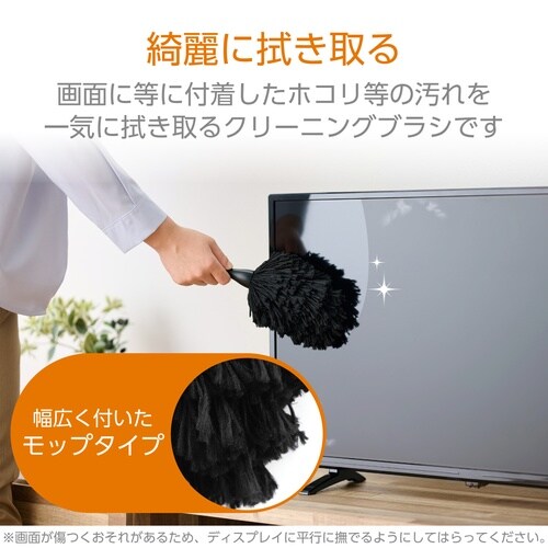 ホコリ取り 除電ブラシ ハンディモップ ブラック