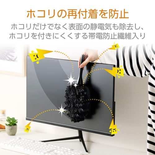 ホコリ取り 除電ブラシ ハンディモップ ブラック