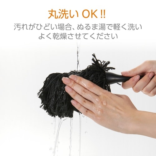 ホコリ取り 除電ブラシ ハンディモップ ブラック