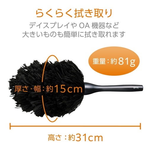 ホコリ取り 除電ブラシ ハンディモップ ブラック