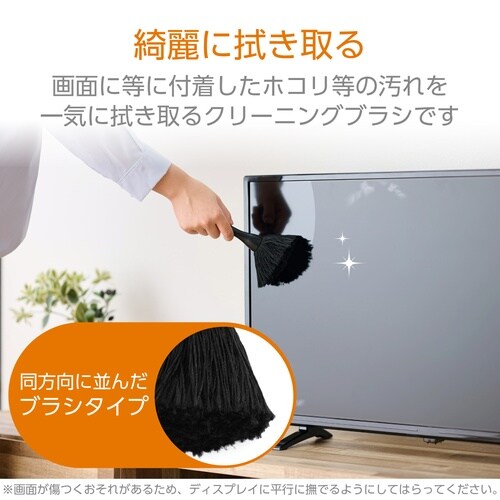 ホコリ取り 除電ブラシ ハンディ ブラック
