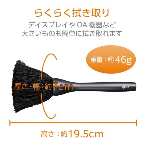 ホコリ取り 除電ブラシ ハンディ ブラック
