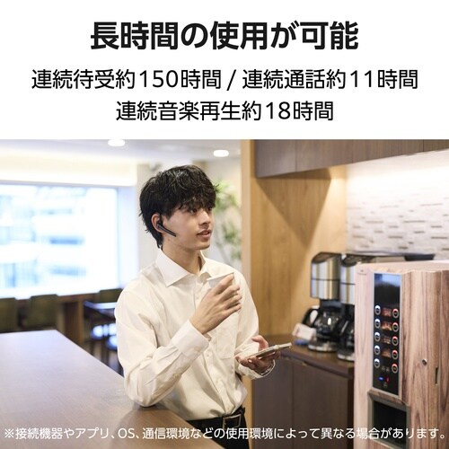 Bluetooth片耳ヘッドセット ENC 黒