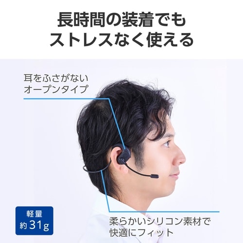 Bluetoothヘッドセット オープンイヤー 黒