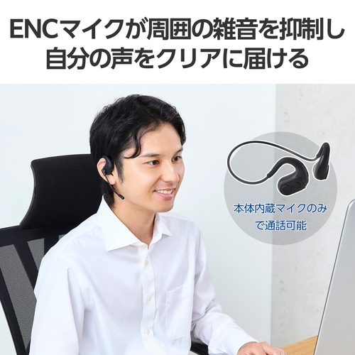 Bluetoothヘッドセット オープンイヤー 黒