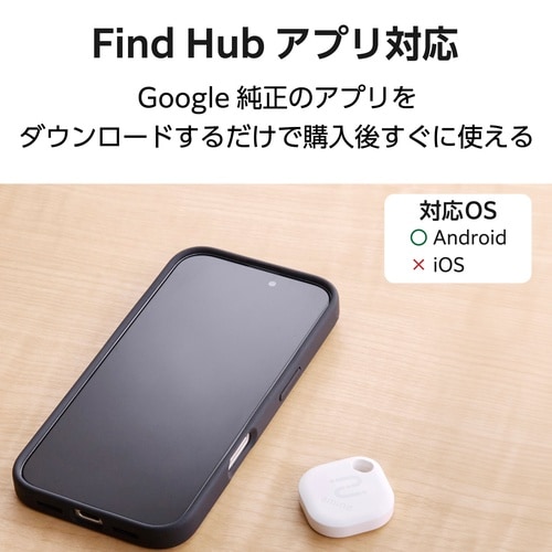 スマートタグ 紛失防止タグ Android 電池式
