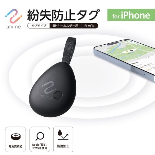スマートタグ 探す対応 防滴 黒