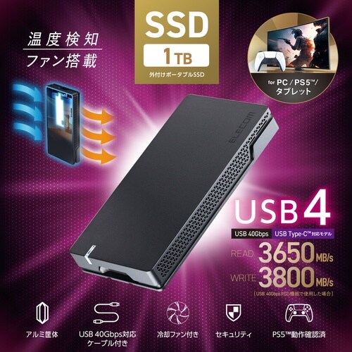 SSD 外付け 1TB USB4 超高速 耐衝撃