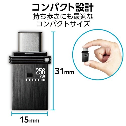 USBメモリ 256GB USB3.2(Gen1)