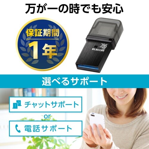 USBメモリ 256GB USB3.2(Gen1)