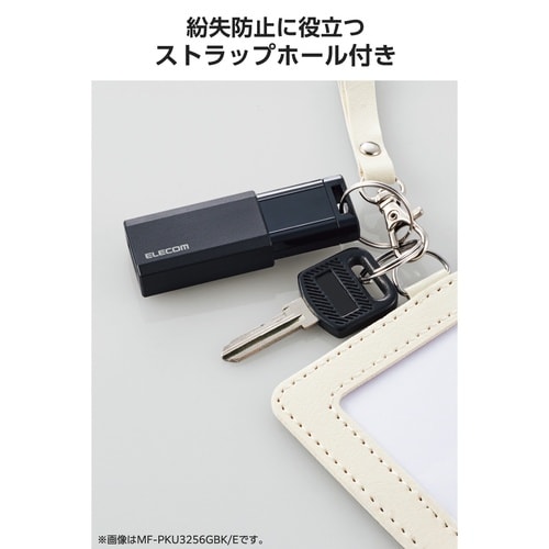 USBメモリ 256GB USB−A ノック式