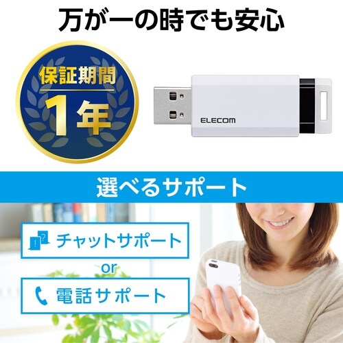USBメモリ 256GB USB−A ノック式