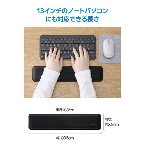 テンキーレス360mm リストレスト 冷感ゲル