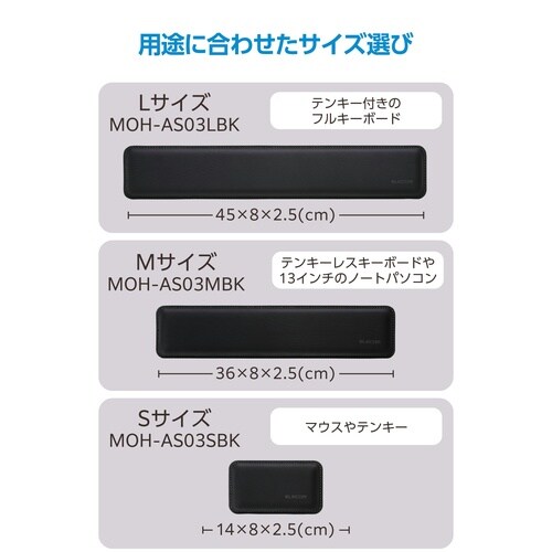 テンキーレス360mm リストレスト 冷感ゲル