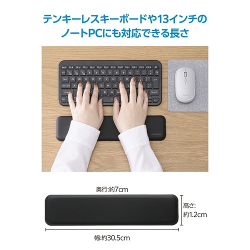 キーボード リストレスト TKL用 30.5cm