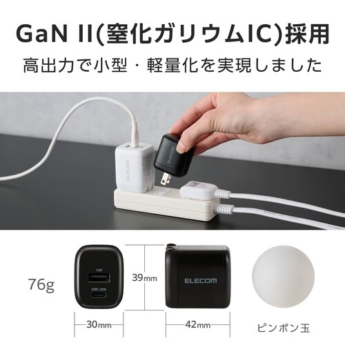 USB−C充電器 33W 折畳プラグ 黒