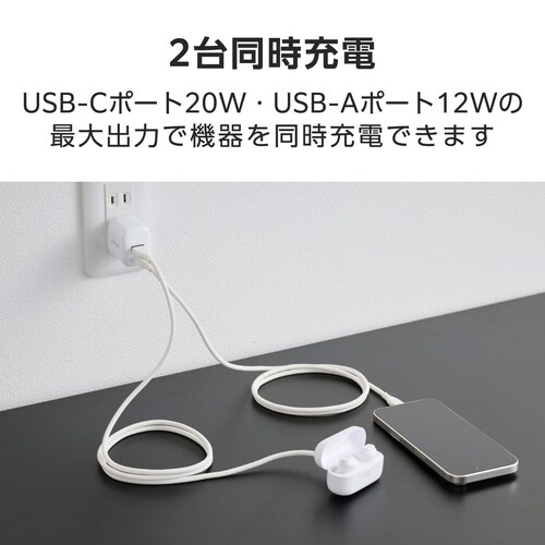 USB−C充電器 33W 折畳プラグ 白