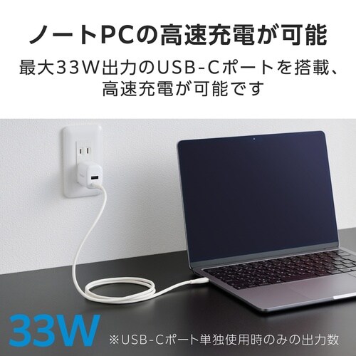 USB−C充電器 33W 折畳プラグ 白
