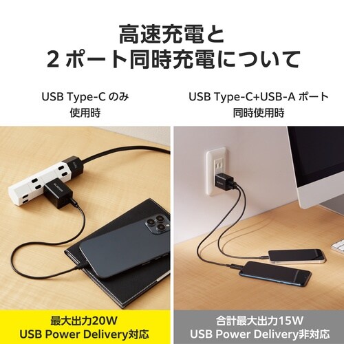 充電器 Type−C 20W 各種対応 ブラック